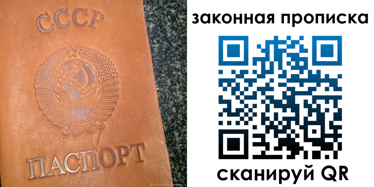 прописка регистрация в Медногорске