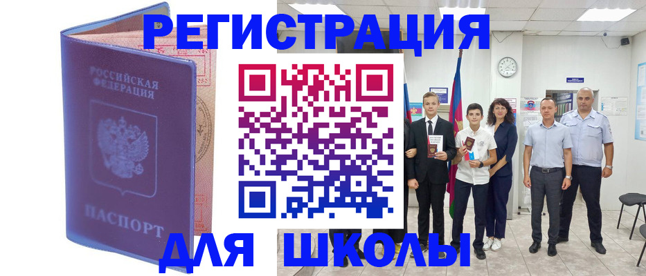 временная регистрация гарантия в Медногорске